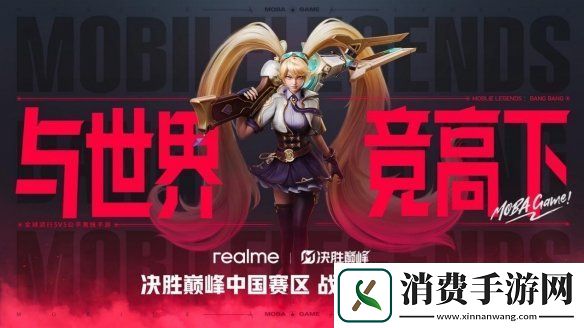 决胜巅峰百亿补贴助力中国电竞崛起