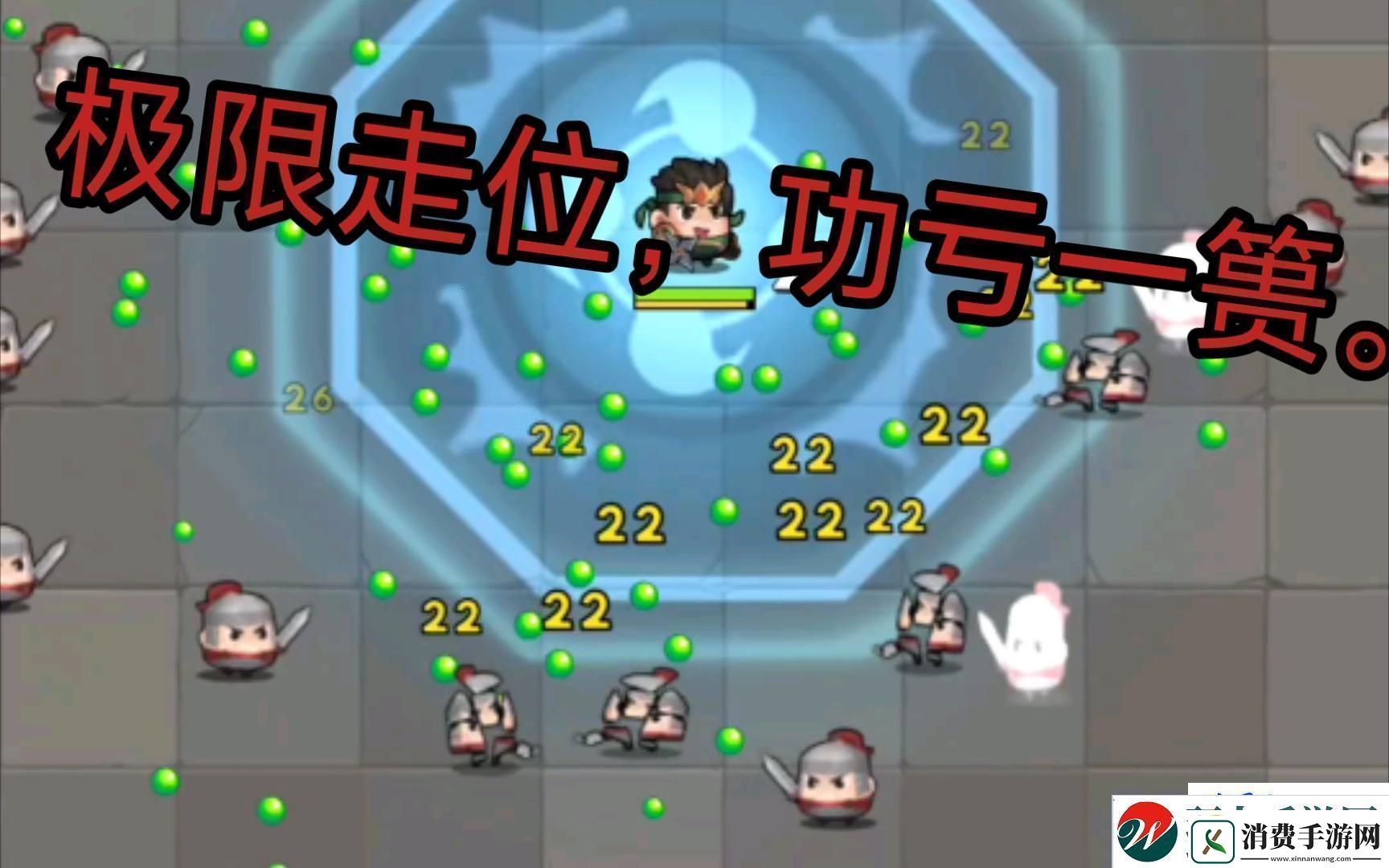 走位风潮创新还是笑话