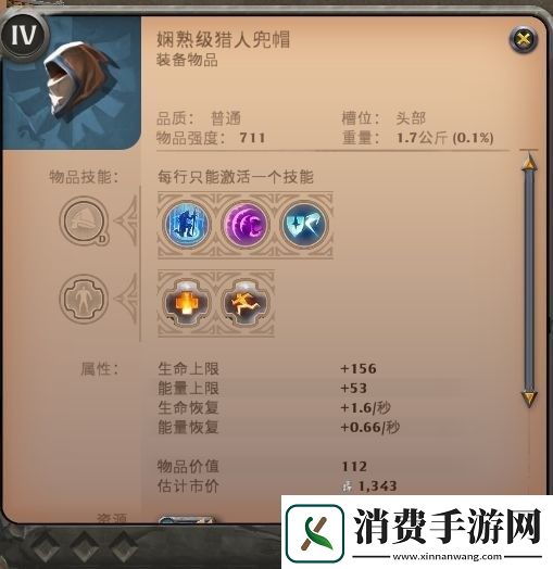 阿尔比恩ol最新新手必备攻略总汇2022