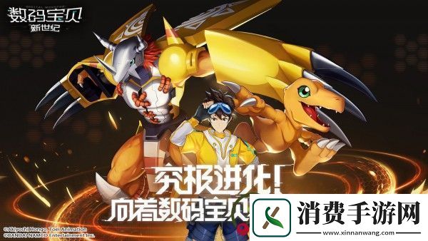 数码宝贝新世纪兑换码