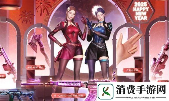 cf手游新春福利有哪些