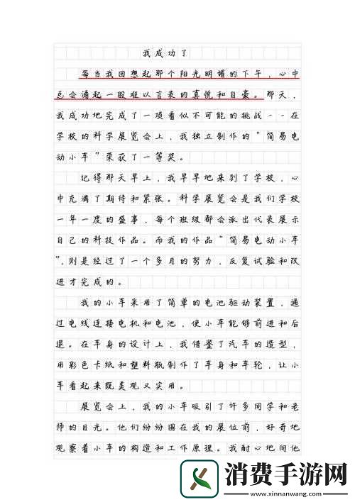 坐在学霸的棍子上背单词