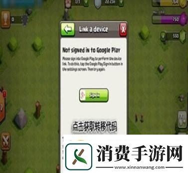 部落冲突国际服怎么转国服