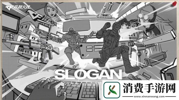 cf手游新春福利有哪些