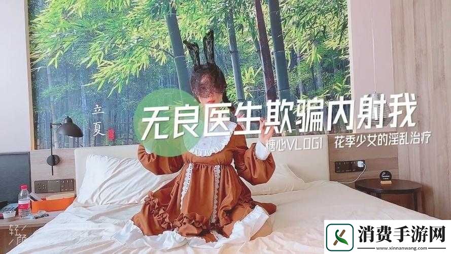 糖心VLOG现在观看