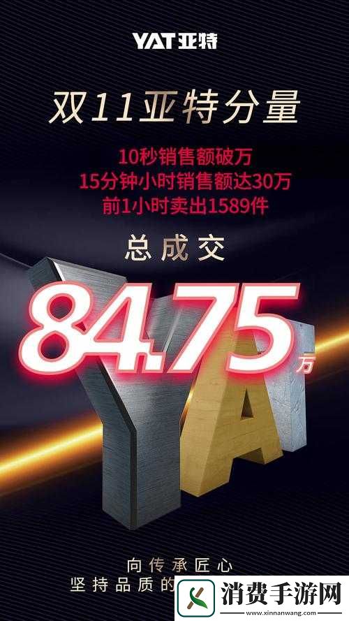 亚特出品必是精品下一句是什么
