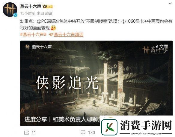 燕云十六声锁帧率吗