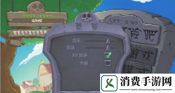 植物大战僵尸fatal