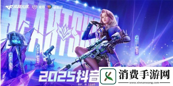 cf手游新春福利有哪些