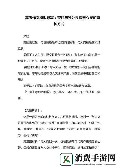 人种与畜禽共性之最高境界的深刻探索与思考