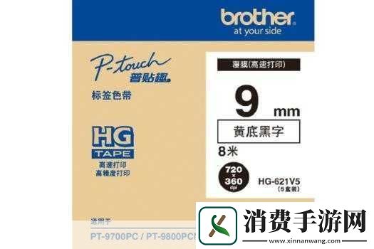 色带9mm与12mm有何不同宣布免费了