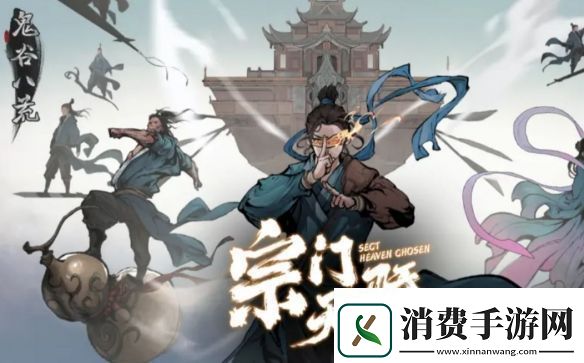 鬼谷八荒天骄收取礼物详细一览