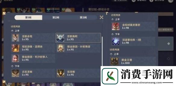 原神5.2深渊低配通关技巧分享