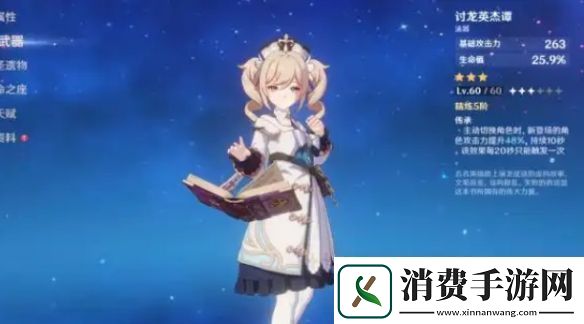 原神梦见月瑞希值得培养吗