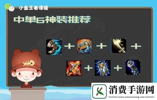 中单皎月女神出装全攻略