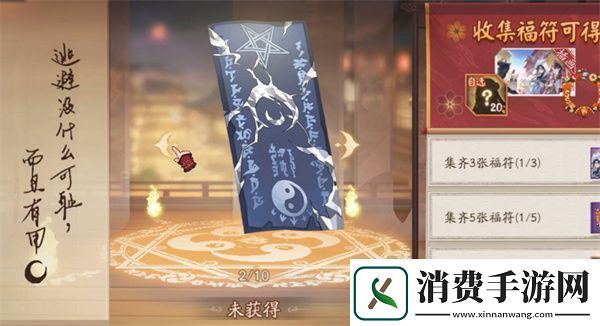 阴阳师福至平安自选碎片选择哪个最好阴阳师福至平安自选碎片选择方法