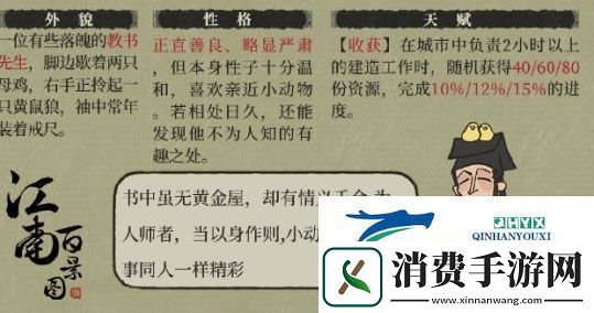 江南百景图吕穹生上线时间及获取方法分享