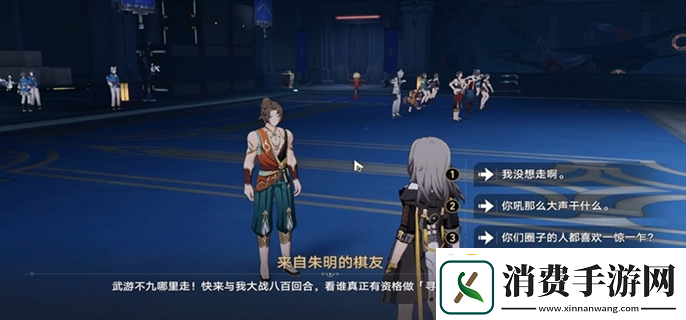 崩坏星穹铁道2.5寻径指津指令怎么走