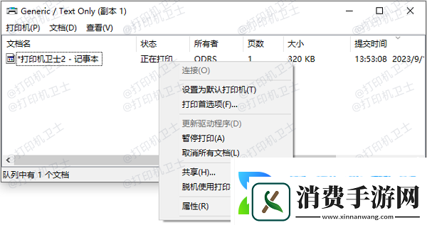 热敏打印机一直出纸怎么回事
