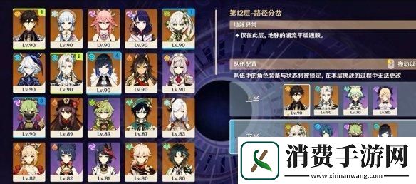 原神5.2深渊低配通关技巧分享