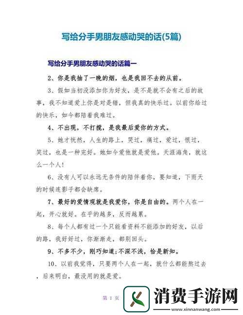 男朋友以再做一次为条件才同意分手该如何抉择