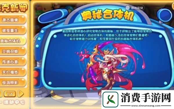 洛克王国手游揭秘宠物天赋的养成奥秘