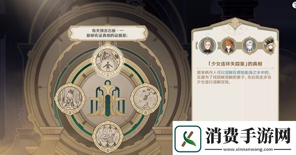 原神审判日1任务完成攻略