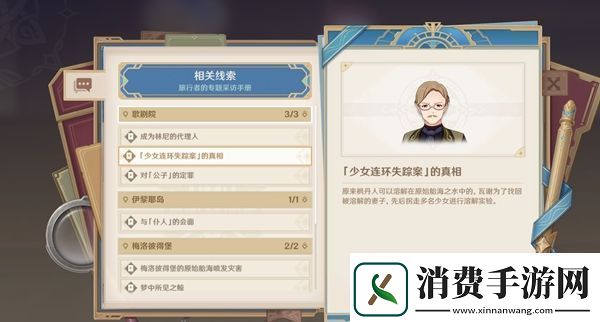 原神审判日1任务完成攻略