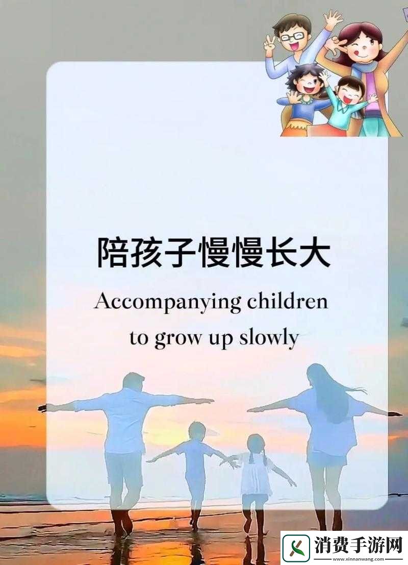 父母儿女媳妇一起来玩的说说心情