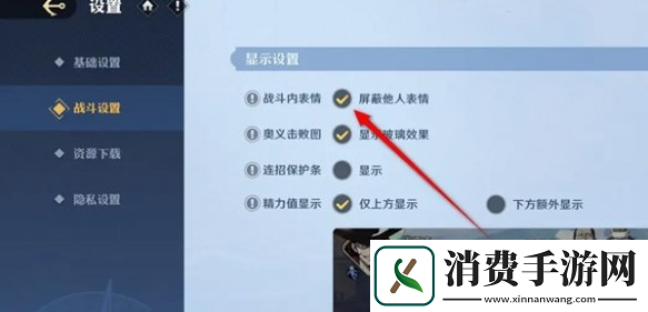 航海王壮志雄心如何有效屏蔽对手的表情分享屏蔽他人表情的技巧