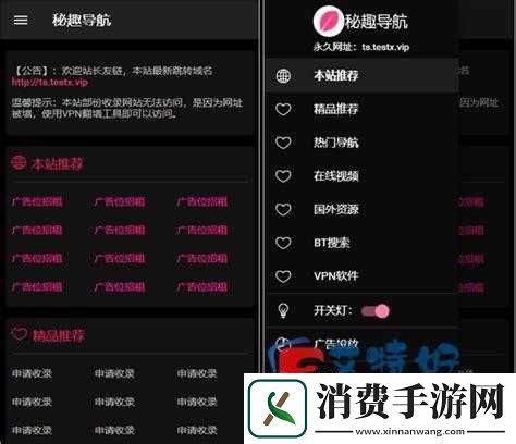 吾爱福利导航