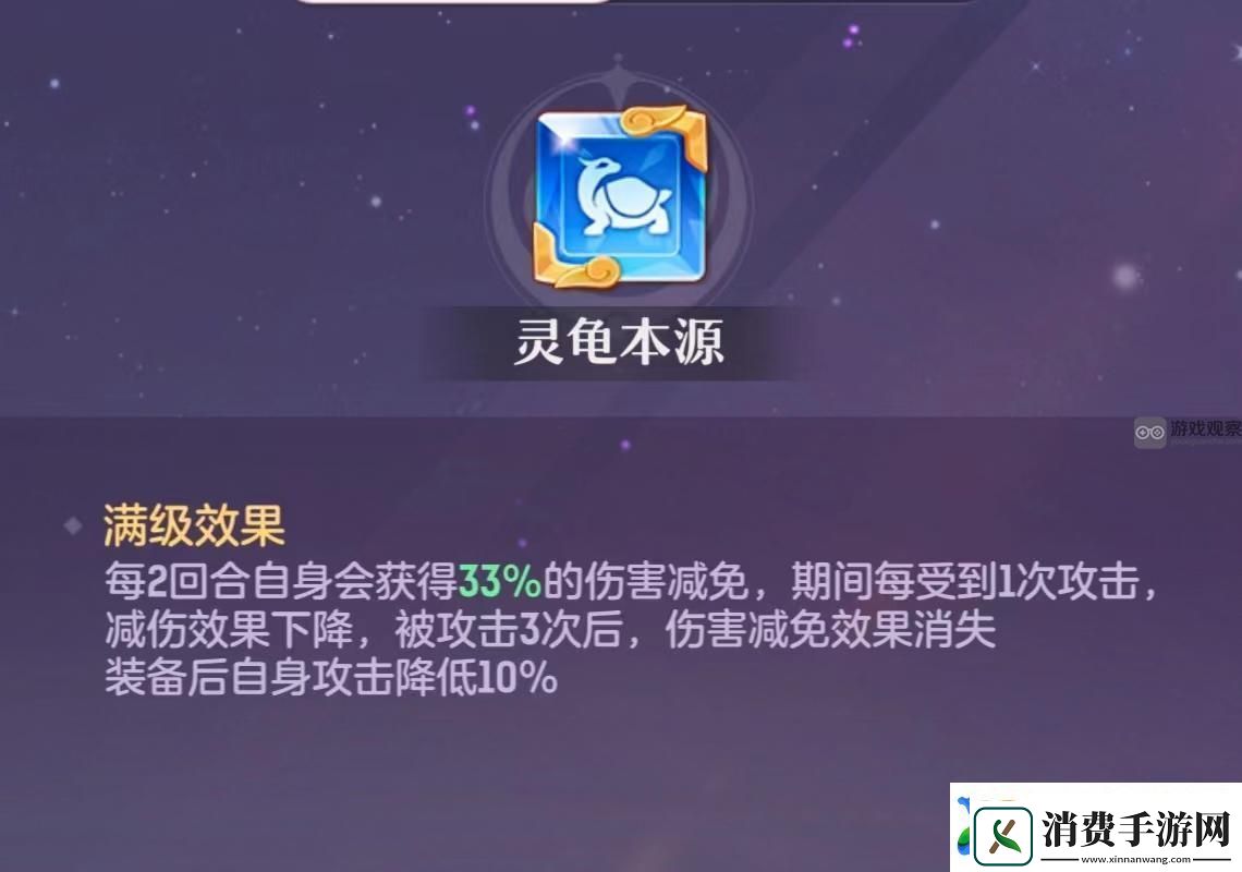 长安幻想旋龟魂技搭配攻略详解