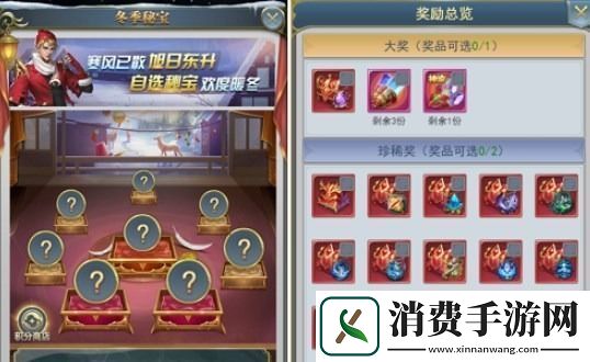 斗罗大陆h5温情暖冬活动攻略2022温情暖冬活动玩法介绍