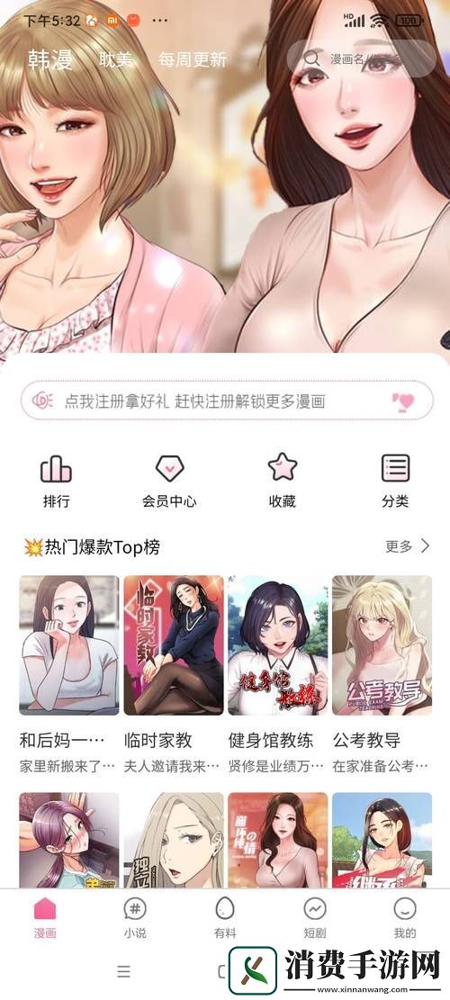 禁漫天堂在线观看