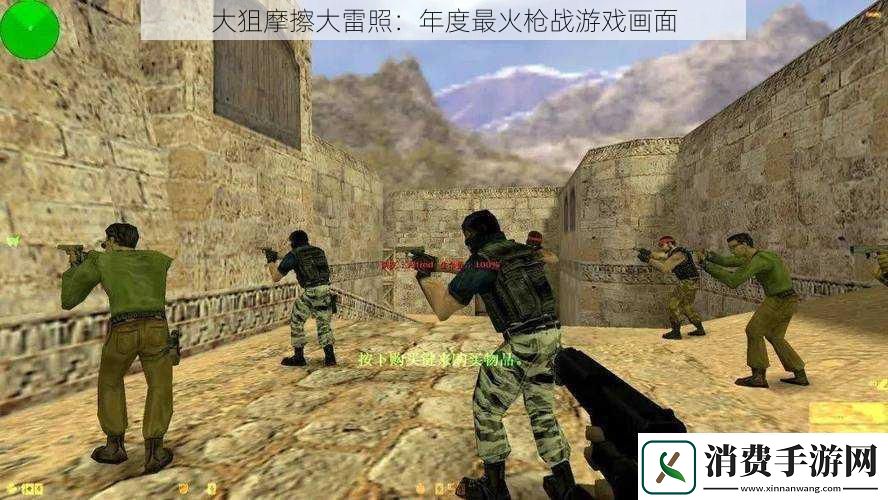 大狙摩擦大雷照