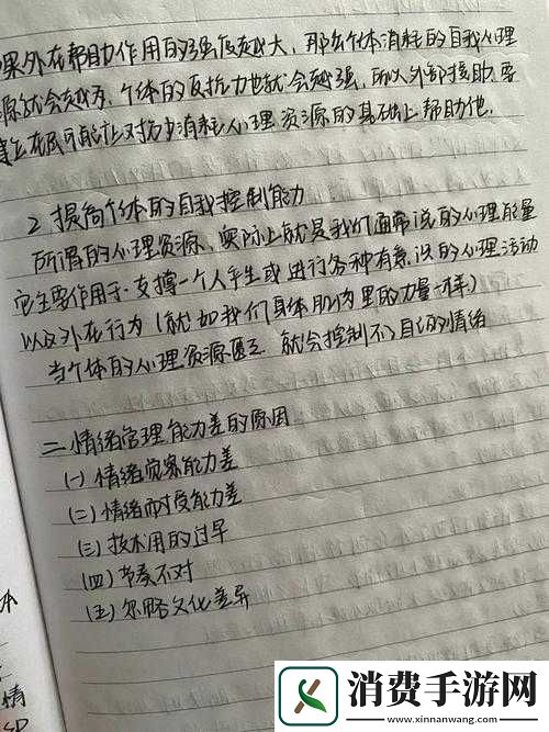 一边做饭一边躁狂原因分析