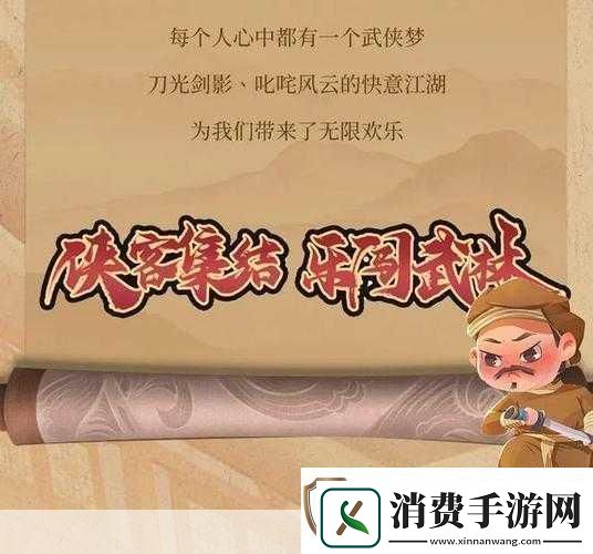 探寻武林外传开头江湖独白