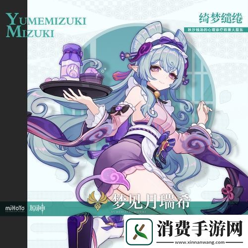 原神梦见月瑞希值得培养吗