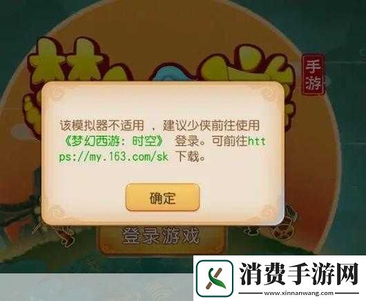 梦幻西游手游