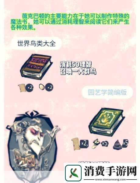 饥荒世界中的植物加速秘籍