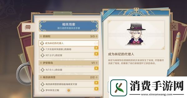 原神审判日1任务完成攻略