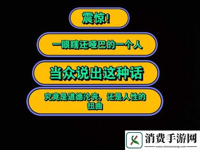 震惊跳