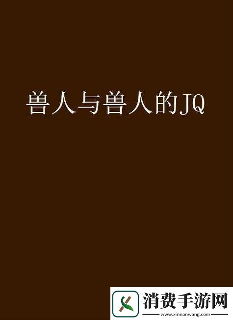 欧美**性行为引发热议