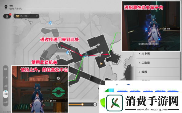 崩坏星穹铁道2.4幽囚狱3个逃犯在哪