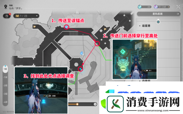 崩坏星穹铁道2.4幽囚狱3个逃犯在哪