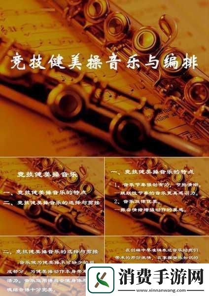 节奏大爆炸