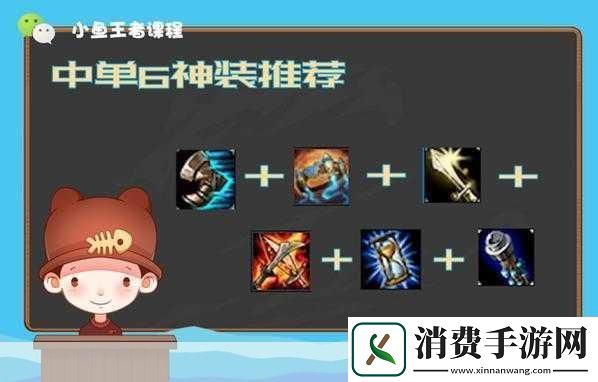 中单皎月女神出装全攻略打造无解爆发