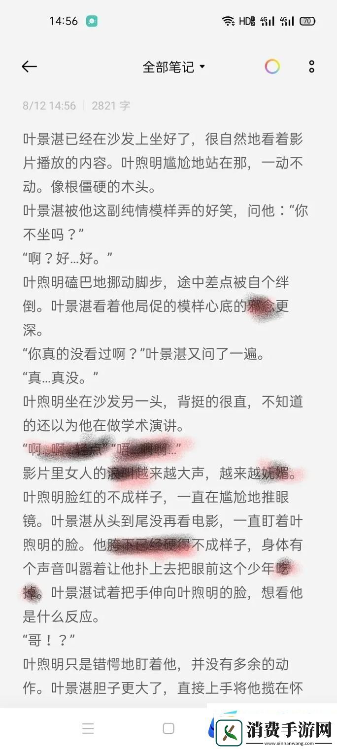 边拍戏边被躁高H1V1