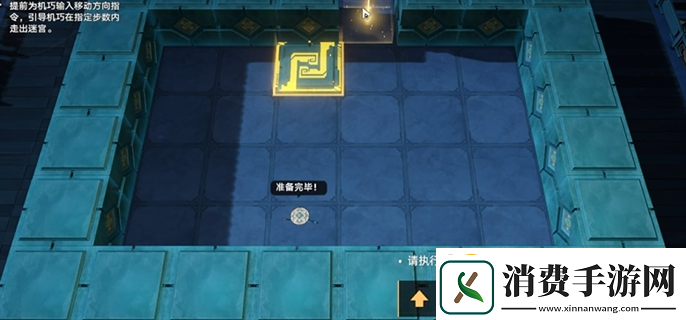 崩坏星穹铁道2.5寻径指津指令怎么走