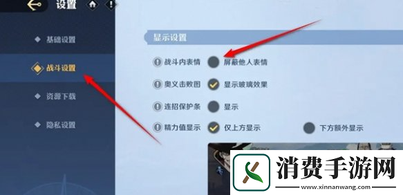 航海王壮志雄心如何有效屏蔽对手的表情分享屏蔽他人表情的技巧